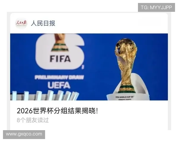 2026世界杯同分优先规则详解 2026世界杯同分优先规则详解